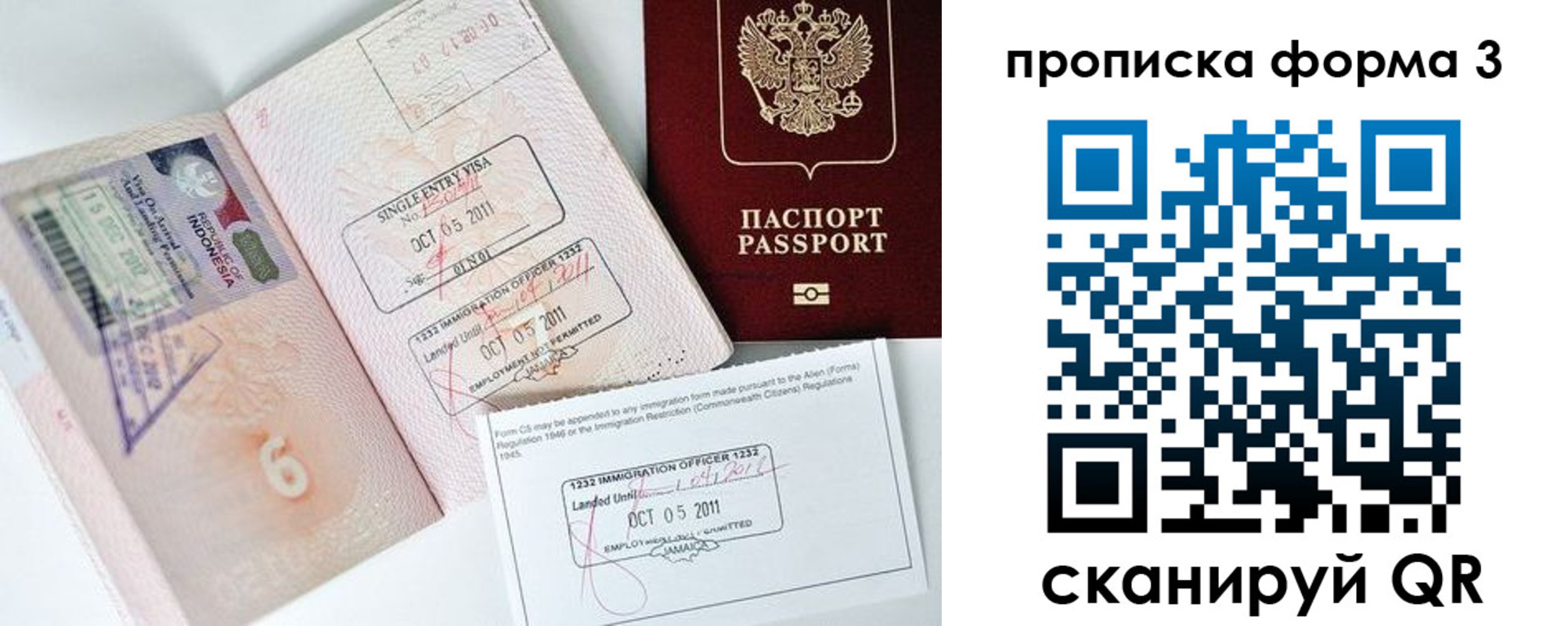прописка регистрация в Казани